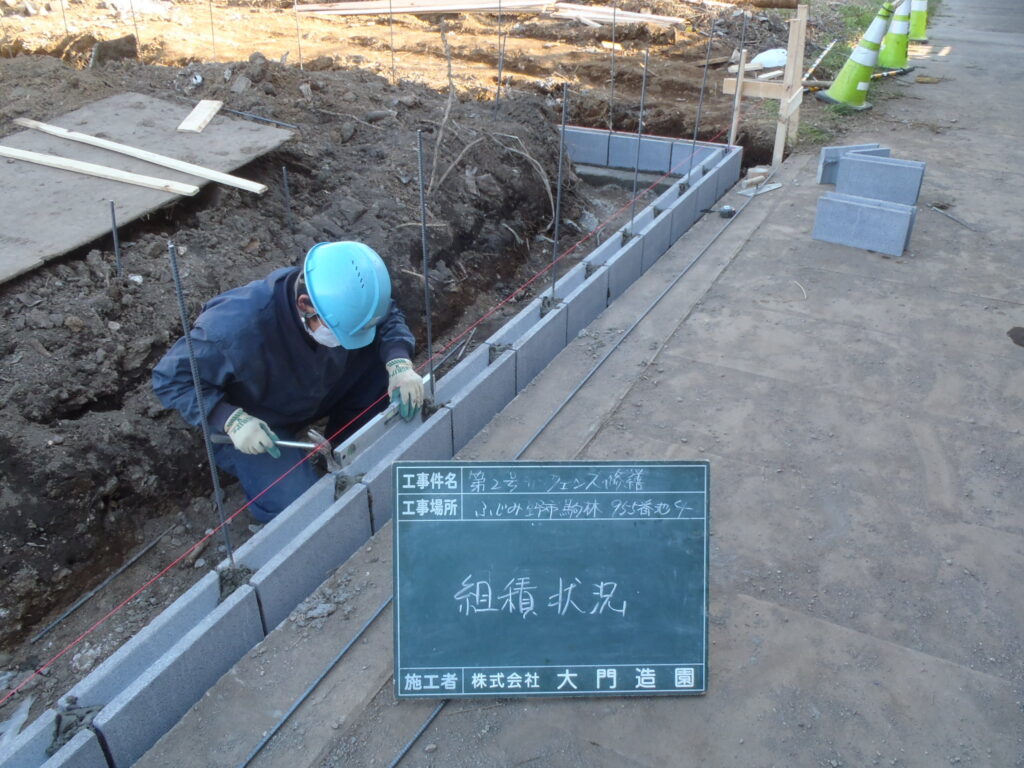 ふじみ野市　外構工事　フェンス修繕　ブロック組積