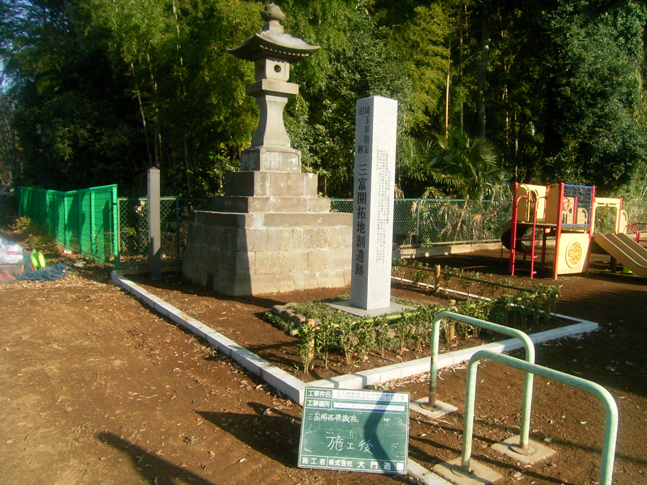 三芳町|【石工事】大石燈籠移設工事