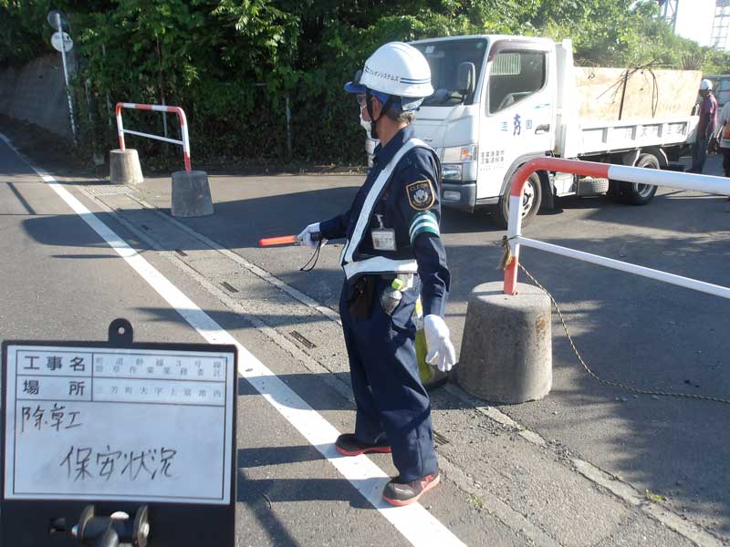 三芳町　道路除草　交通誘導員立哨