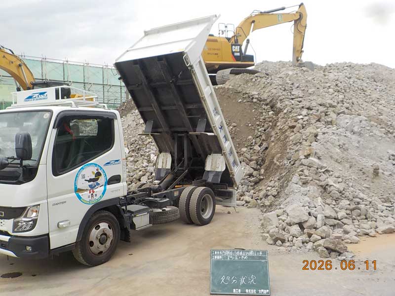 三芳町 歩車道境界ブロック設置 廃材処分地搬入