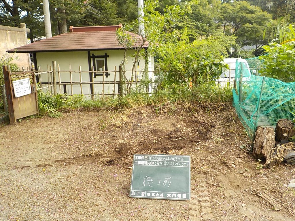新規設置場所施工前状態