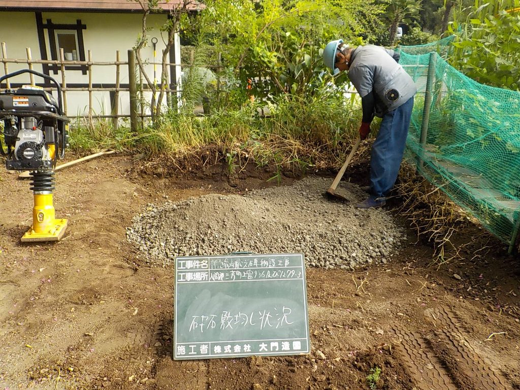 基礎砕石敷き均し