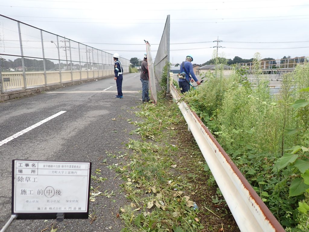 町道 除草作業